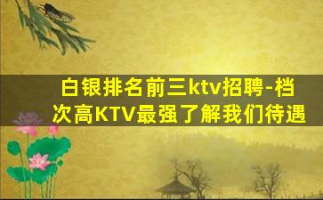 河北夜场招聘